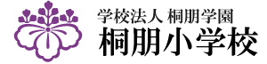 桐朋小学校